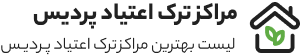 کمپ ترک اعتیاد پردیس 